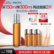 珀萊雅凈源控油平衡水油皮爽膚水補水控油護膚品男女150ml
