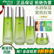 維娜依艾麗上海維娜化妝品護膚品官旗艦網(wǎng)正品依艾麗水漾盈潤套裝蓓霓芬 依艾麗緊致彈潤套盒