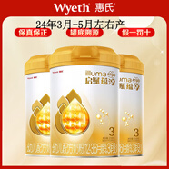 惠氏（Wyeth）啟賦蘊淳A2奶源嬰幼兒進(jìn)口配方奶粉新國標【新老蓋包裝隨機發(fā)】 3段810g*3罐