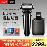 松下（Panasonic）巔峰新9系剃須刀電動(dòng)往復(fù)式男士清潔中心刮胡刀進(jìn)口五刀頭生日禮物送男士禮盒LV9W【教師節(jié)禮物】