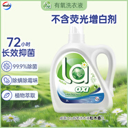 威露士la有氧洗衣液松木香2L/瓶 除菌除螨除霉去污漬留香機(jī)洗快洗手洗