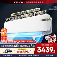 科龍（KELON）空調(diào)3匹掛機(jī) 海信出品比柜機(jī)省地 靜省電新一級(jí)能效變頻大風(fēng)量客廳省電空調(diào)KFR-72GW/GK3D-X1