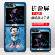 三星（SAMSUNG）【品質(zhì)原裝】適用三星W25Flip折疊屏手機殼w24flip保護套ZFlip6卡 邊框機器貓圖1號-皮紋 三星W25_Flip