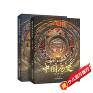 藏在地圖里的中國歷史（精裝2冊）小學(xué)生課外閱讀書(shū)籍7-10-14歲科普百科兒童繪本寫(xiě)給兒童的趣味中國歷史故事地圖集贈2張地理學(xué)習地圖+1米漢字與文明白描長(cháng)卷課外書(shū)漫畫(huà)書(shū)【北斗史地】省錢(qián)卡