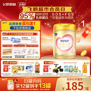 飛鶴臻愛倍護(hù) 幼兒配方奶粉 3段(1-3歲) 900g 乳鐵蛋白 育兒補(bǔ)貼