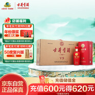 古井貢酒 V9 濃香型白酒 40.6度 500ml*4瓶 整箱裝 低度白酒