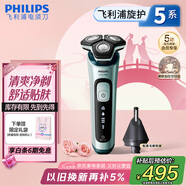 飛利浦（PHILIPS）電動(dòng)剃須刀旋護5系Pro SkinIQ高端系列刮胡刀 生日禮物 七夕情人節禮物送男友送老公