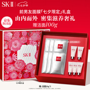SK-II前男友面膜6片sk2補(bǔ)水化妝品護(hù)膚品套裝禮盒skii七夕情人節(jié)禮物女