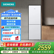 西門(mén)子（SIEMENS）271升大容量三門(mén)冰箱家用 智能精確控溫 多維出風(fēng) KG28NV290C 兩門(mén)白色KG29NV220C