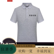 蠻威（MANWEI）夏季t恤定制logo印字短袖polo工作服刺繡工衣工裝團(tuán)隊服裝文 灰色 均碼 S