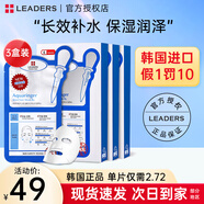 麗得姿韓國(guó)進(jìn)口氨基酸深層補(bǔ)水保濕面膜均勻膚色收縮毛孔春秋男女面膜 升級(jí)版一代面膜3盒（共18片）