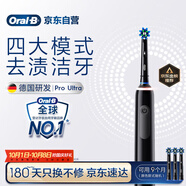歐樂(lè )B成人電動(dòng)牙刷男士女士護齦Pro4Ultra3D聲波Pro系列深度清潔牙齦呵護生日禮物送男友女友中秋送禮贈