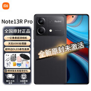 小米小米Red Note 13R Pro 【3C補貼】1億像素超清相機 5000mAh大電池 超細四窄邊OLED柔性直屏 5G手機 子夜黑 12G+256G