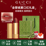 古馳（GUCCI）口紅絨霧啞光505唇釉208化妝品套裝唇釉情人節(jié)禮物送女生女友禮盒 【熱賣】絨霧217#玫瑰奶栗