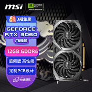 微星（MSI）萬(wàn)圖師 GeForce RTX 3060 VENTUS 2X 12G OC 超頻版 雙風(fēng)扇 電競(jìng)游戲設(shè)計(jì)專業(yè)電腦顯卡
