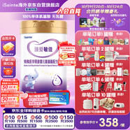 iSainte圣桐特醫 臻愛(ài)敏佳 嬰幼兒氨基酸配方 1歲內0-12月 400g/罐 低敏