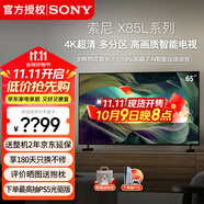 索尼（SONY） KD-65X85L 65英寸 4K超高清120Hz高刷HDR 安卓智能全面屏全陣列式背光杜比全景聲 65英寸 KD-65X85L