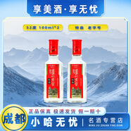 瀘州老窖小酒版系列 52度 100mL 2瓶 特曲