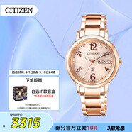 西鐵城（CITIZEN）手表女日韓表xC系列光動(dòng)能日顯盤鋼帶時(shí)尚送禮物女友EW2423-52W