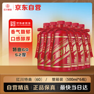 紅川特曲60 濃香型白酒 52度 光瓶500ml*6瓶整箱裝 光瓶高度純糧酒