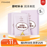 小迷糊水瀅嫩膚補水面膜保濕男女護膚品通用25ml*5片