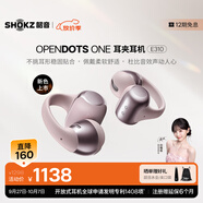 韶音（SHOKZ）【田曦薇同款】OpenDots ONE動鈦圈開放式藍(lán)牙耳機(jī)耳夾式耳機(jī)藍(lán)牙跑步運(yùn)動無線E310 柔霧粉