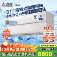 三菱電機（Mitsubishi Electric）JY系列1.5匹 新一級能效14-21㎡適用變頻冷暖 空調省電掛機國家補貼進(jìn)口內機電氣除菌MSZ-JY12VF