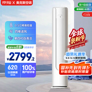 京燦空調(diào)奧克斯出品 3匹柜機(jī) 大風(fēng)量 新1級(jí)能效 國(guó)家補(bǔ)貼 變頻冷暖 立柜式KFR-72LW/BpR3JDQA(B1)