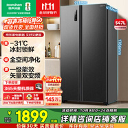容聲547升雙開門對(duì)開門電冰箱家用一級(jí)能效風(fēng)冷無(wú)霜變頻節(jié)能超薄大容量BCD-547WD12HP家電國(guó)家補(bǔ)貼