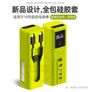 PENC IWATCH適用cuktech酷態(tài)科20號保護套15/10超級電能柱新款15SE硅膠防摔防刮保護殼10號手提款收納套裝配件 【10號】硅膠定制保護套-薄荷綠