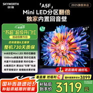 創(chuàng)維電視65A5F 65英寸超畫質(zhì)電視機(jī) Mini LED 448分區(qū) 液晶智能平板4k 游戲家電國家補(bǔ)貼20% a5d+