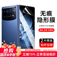 Smorss【2片裝】適用小米MIX Fold 4全膠水凝膜MIX Fold 4通用手機(jī)折疊屏保護(hù)膜前屏防刮高清抗指紋軟膜
