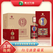 習(xí)酒紅習(xí)酒 雙11鉅惠 婚宴 醬香型白酒 53度 500ml*6瓶 貴州習(xí)酒