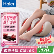 海爾（Haier）足療機(jī)腿部按摩器腳底腳部腿部小腿按摩儀送老年人長輩父母親節(jié)七夕情人節(jié)禮物送男女友HQZ-Z221Z