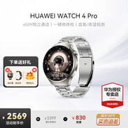 華為（HUAWEI）手表WATCH 4 Pro【咨詢(xún)享優(yōu)惠】運動(dòng)智能手表eSIM獨立通話(huà)體溫血氧心率監測儀送男女士朋友禮物gt5 48mm木星棕-棕色真皮表帶+【銀色鋼表帶】 好禮十選一