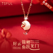 Tsful金榜題名項(xiàng)鏈錦鯉吊墜學(xué)生逢考必過考研上岸閨蜜18歲成人禮禮物 【和田玉】錦鯉項(xiàng)鏈