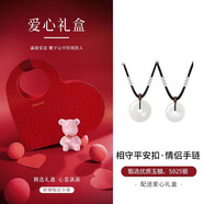 銀千惠玉髓平安扣情侶項鏈一對玉石銀吊墜七夕情人節(jié)禮物生日送男女朋友 情侶一對+愛心手提包禮盒 玫瑰花禮盒送老婆/配首飾證書/七夕節(jié)女生禮物