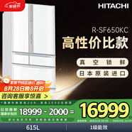 日立 HITACHI 真空保鮮日本原裝進(jìn)口 自動(dòng)制冰高端電冰箱國家補貼R-SF650KC