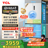 TCL冰麒麟機皇515升十字四門(mén)原創(chuàng  )分子磁鮮雙系統自動(dòng)制冰超薄平嵌冰箱一級能效國家補貼R515T15-UQBS
