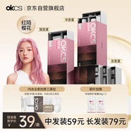 OKCS染發(fā)膏藕粉色染發(fā)劑淺粉色男女自己在家染發(fā)植物純紅陌櫻花中發(fā)裝