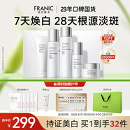 法蘭琳卡護(hù)膚品套裝禮盒煥顏美白淡斑提亮膚色水乳面霜5件生日禮物女生
