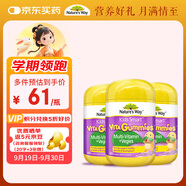 佳思敏（Nature's Way）兒童維C復合維生素蔬菜精華軟糖3瓶裝60粒/瓶  澳洲進(jìn)口 2歲以上