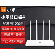 小米【JD配送】（MI）二手無(wú)線路由器3家用百兆wifi智能手機(jī)5G雙 小米4千兆送電源