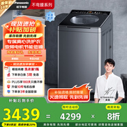 松下（Panasonic）【吳磊推薦】波輪洗衣機(jī)全自動10公斤大容量 一級能效離心洗羊毛內(nèi)衣洗衣機(jī) 國家補(bǔ)貼XQB100-UAJUD
