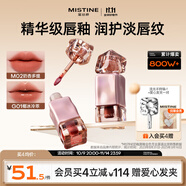 Mistine蜜絲婷奶咖唇釉口紅唇彩唇蜜不沾杯裸色唇凍雙11搶先購送女友M02