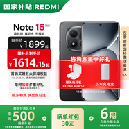 小米紅米Note15 Pro+【國家補貼】新品5G小米紅米手機  REDMI 第四代驍龍7s 7000mAh IP68防水 子夜黑 12GB+256GB