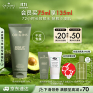 悅木之源（Origins）暢飲夜間呵護睡眠面膜75ml溫和補水保濕面膜護膚品生日禮物送女友