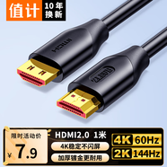 值計HDMI線(xiàn)2.0版 4K超高清線(xiàn)1米3D視頻線(xiàn)工程級筆記本電腦顯示器機頂盒電視投影儀數據連接線(xiàn) ZL-HB010