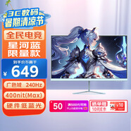 優(yōu)派23.8英寸藍(lán) 240Hz高刷 FastIPS 硬件低藍(lán)光 高亮度 1ms 電競(jìng)小鋼炮 PS5游戲顯示器 VX24G10-BL