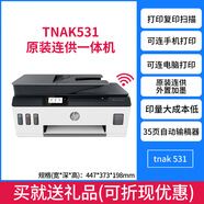 惠普（HP）Tank彩色連供墨倉式511打印機(jī)復(fù)印一體機(jī)無線家用小型675 Tank 5*3*I (三合一+Wifi+輸稿器) 套餐二 全新新機(jī)+專用墨水6只